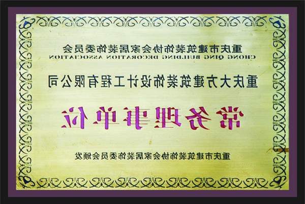 <a href='http://7sk0.lli00.com'>全网十大靠谱网投网上十大正规赌网址</a>常务理事单位